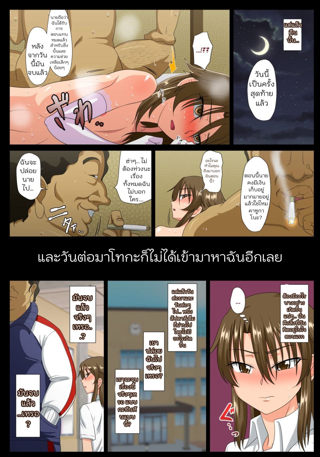 แผนของครูพละ